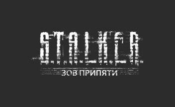 ARS Call of Pripyat Mod v0.3