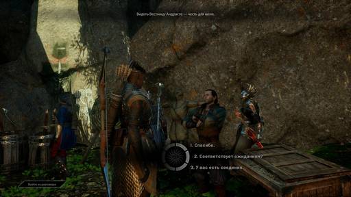 Dragon Age: Inquisition - Гайд по агентам в Dragon Age: Inquisition